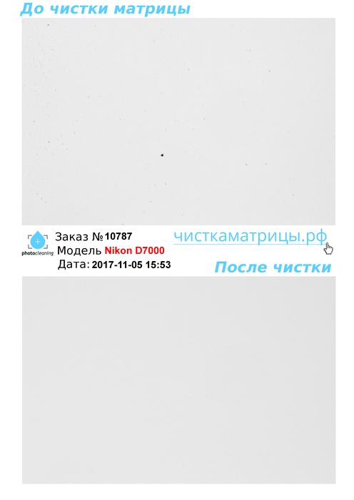 Чистка матрицы Nikon D7000 Чистка матрицы Nikon D7000