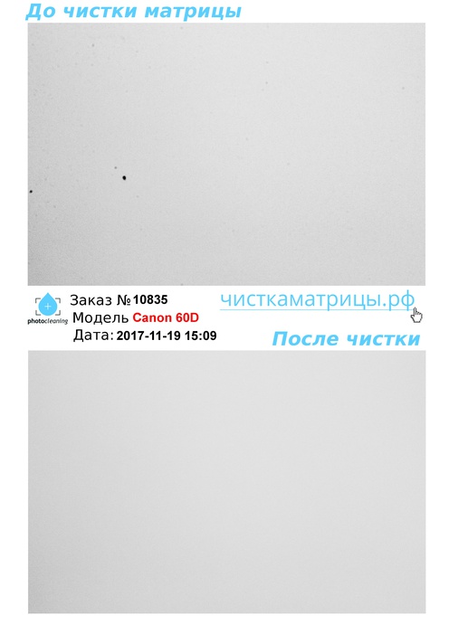 Чистка матрицы Canon 60D Чистка матрицы Canon 60D