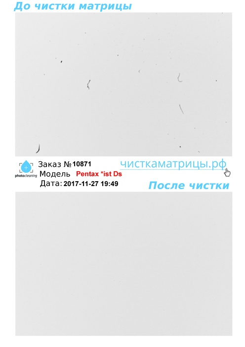 Чистка матрицы Pentax *ist Ds Чистка матрицы Pentax *ist Ds
