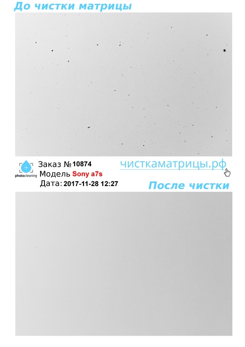 Чистка матрицы Sony a7s Чистка матрицы Sony a7s