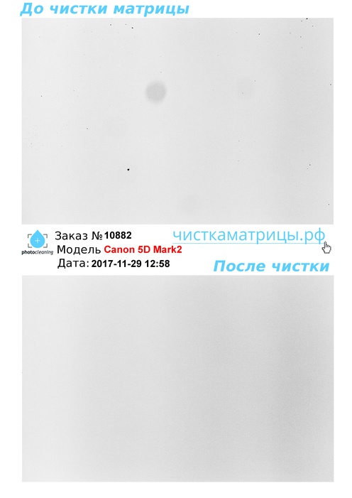 Чистка матрицы Canon 5D Mark2 Чистка матрицы Canon 5D Mark2