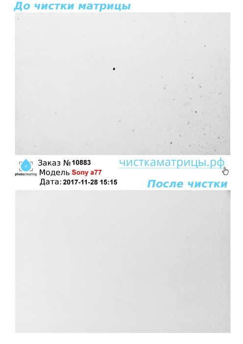 Чистка матрицы Sony a77 Чистка матрицы Sony a77