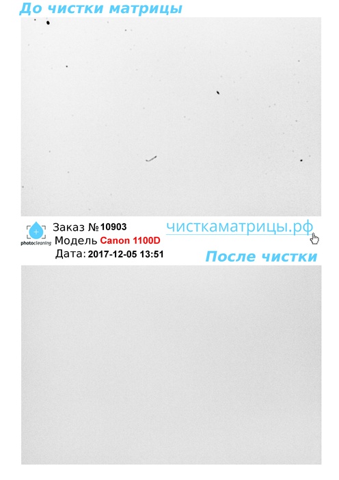 Чистка матрицы Canon 1100D Чистка матрицы Canon 1100D