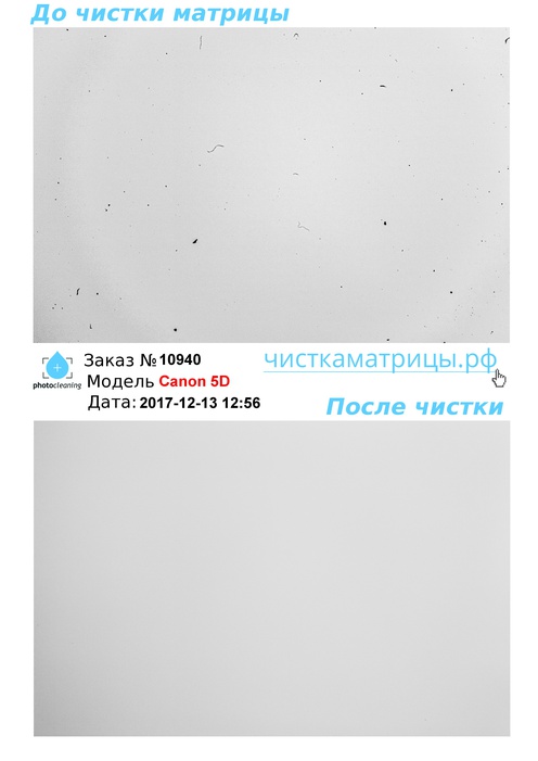 Чистка матрицы Canon 5D Чистка матрицы Canon 5D