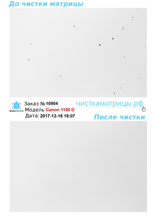 Чистка матрицы Canon 1100 D Чистка матрицы Canon 1100 D