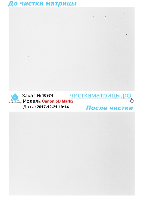 Чистка матрицы Canon 5D Mark2 Чистка матрицы Canon 5D Mark2