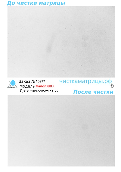 Чистка матрицы Canon 60D Чистка матрицы Canon 60D
