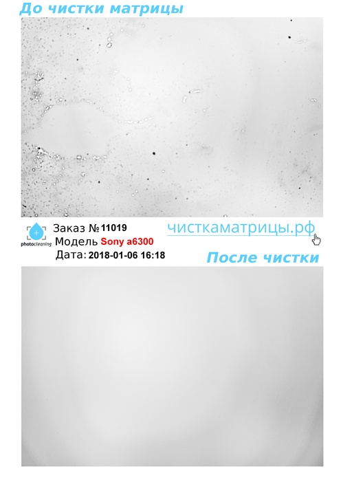 Чистка матрицы Sony a6300 Чистка матрицы Sony a6300