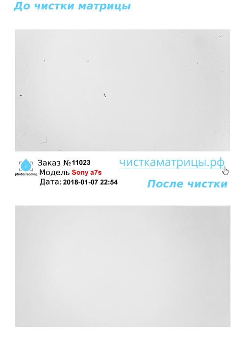 Чистка матрицы Sony a7s Чистка матрицы Sony a7s