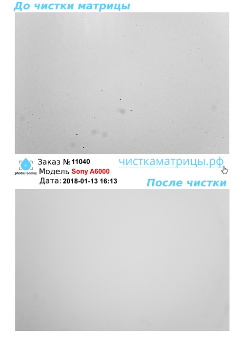 Чистка матрицы Sony A6000 Чистка матрицы Sony A6000