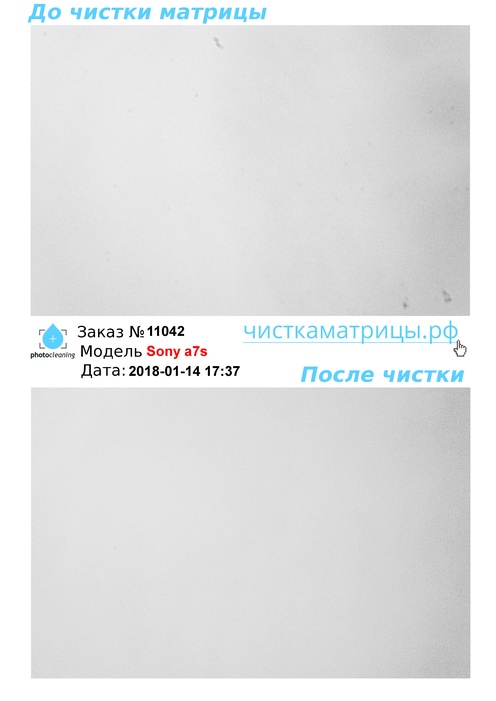 Чистка матрицы Sony a7s Чистка матрицы Sony a7s