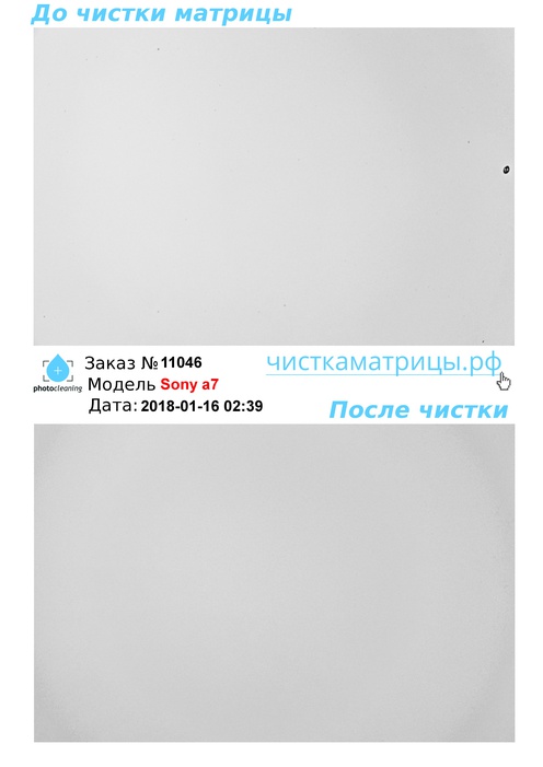 Чистка матрицы Sony a7 Чистка матрицы Sony a7