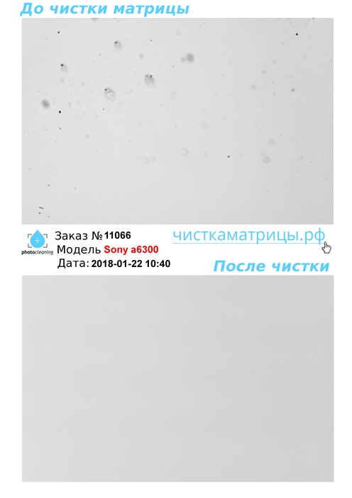 Чистка матрицы Sony a6300 Чистка матрицы Sony a6300