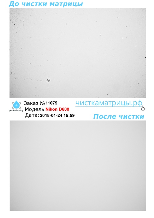 Чистка матрицы Nikon D600 Чистка матрицы Nikon D600