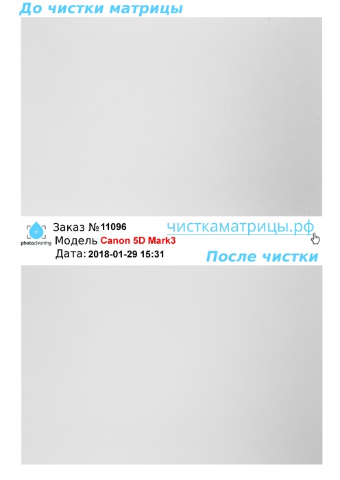 Чистка матрицы Canon 5D Mark3 Чистка матрицы Canon 5D Mark3