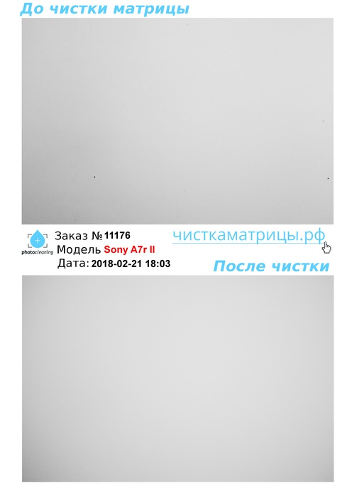 Чистка матрицы Sony A7r II Чистка матрицы Sony A7r II