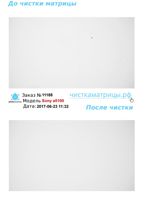 Чистка матрицы Sony a5100 Чистка матрицы Sony a5100