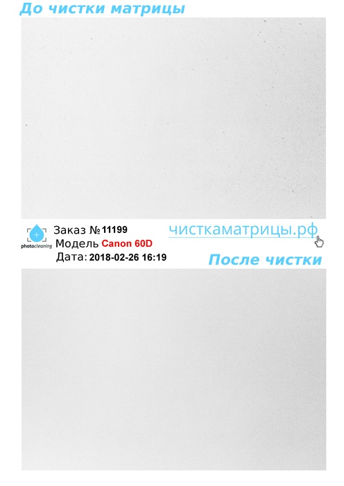 Чистка матрицы Canon 60D Чистка матрицы Canon 60D