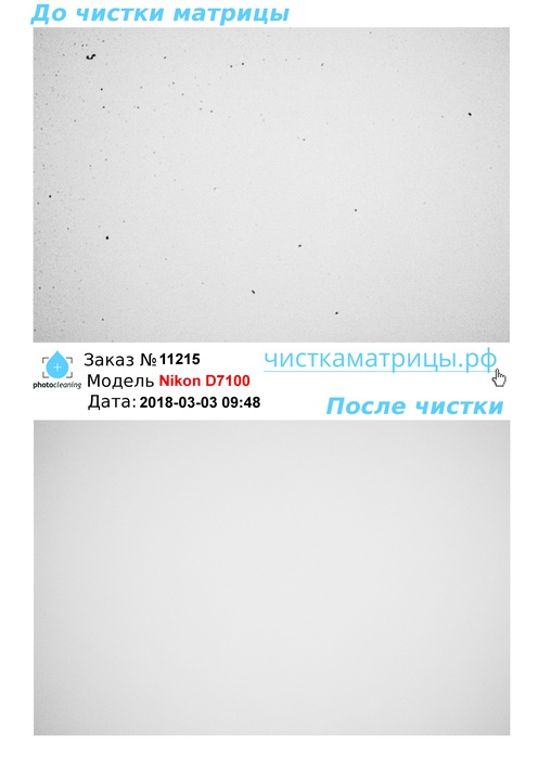 Чистка матрицы Nikon D7100 Чистка матрицы Nikon D7100