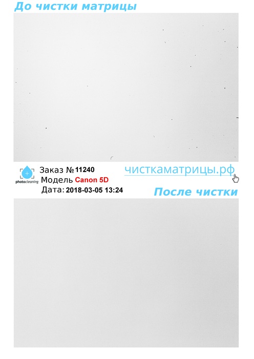 Чистка матрицы Canon 5D Чистка матрицы Canon 5D