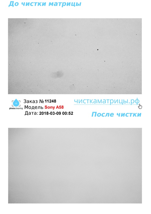 Чистка матрицы Sony A58 Чистка матрицы Sony A58