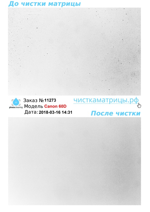 Чистка матрицы Canon 60D Чистка матрицы Canon 60D