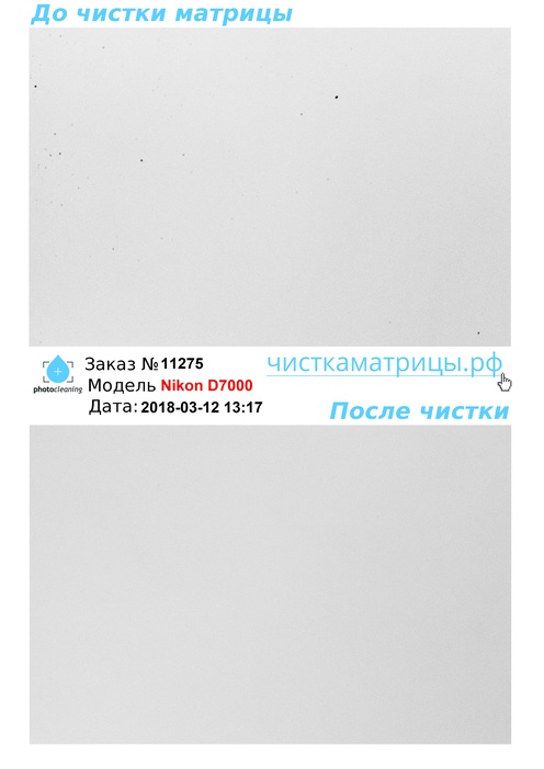 Чистка матрицы Nikon D7000 Чистка матрицы Nikon D7000
