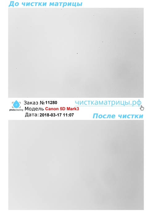 Чистка матрицы Canon 5D Mark3 Чистка матрицы Canon 5D Mark3