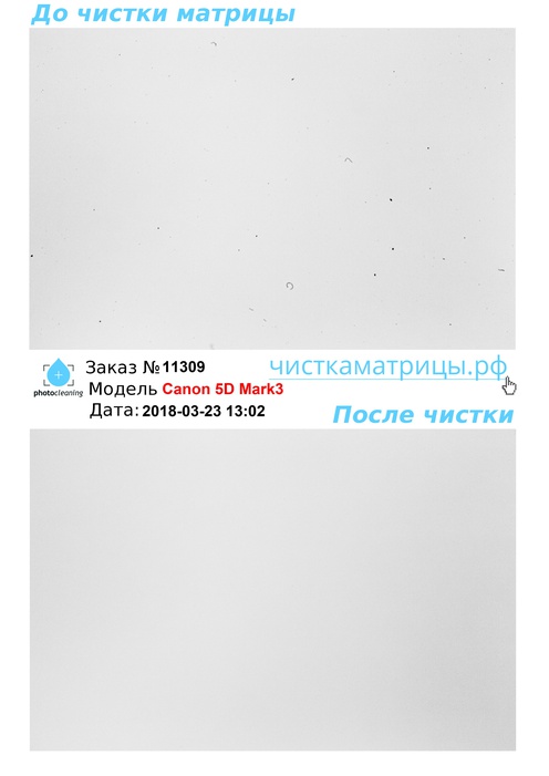 Чистка матрицы Canon 5D Mark3 Чистка матрицы Canon 5D Mark3