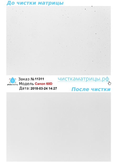 Чистка матрицы Canon 60D Чистка матрицы Canon 60D