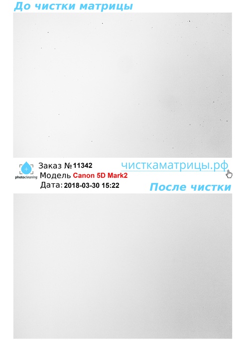 Чистка матрицы Canon 5D Mark2 Чистка матрицы Canon 5D Mark2