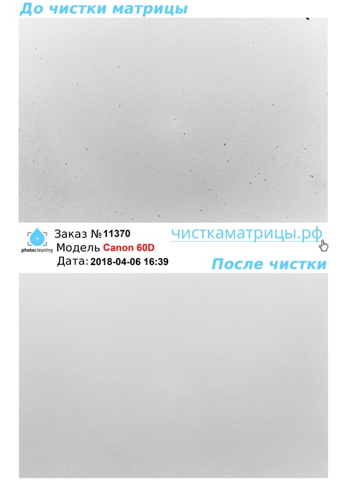 Чистка матрицы Canon 60D Чистка матрицы Canon 60D