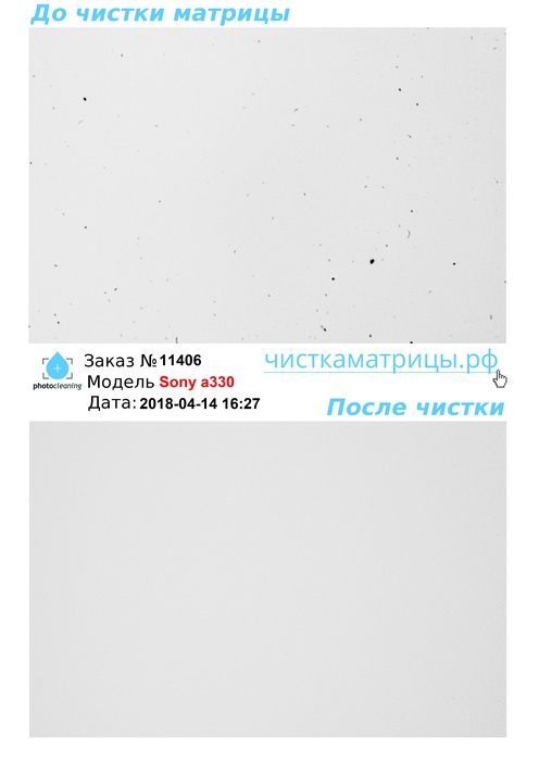 Чистка матрицы Sony a330 Чистка матрицы Sony a330