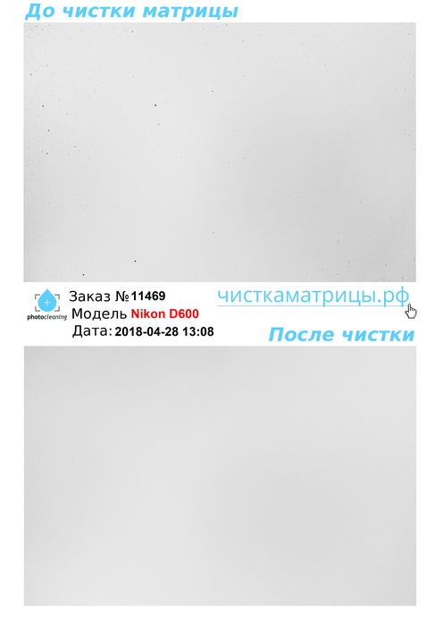 Чистка матрицы Nikon D600 Чистка матрицы Nikon D600