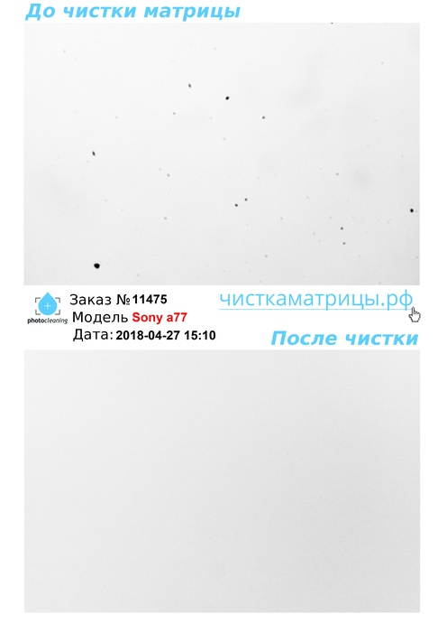Чистка матрицы Sony a77 Чистка матрицы Sony a77