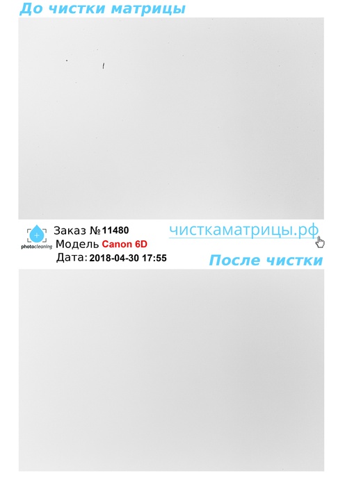 Чистка матрицы Canon 6D Чистка матрицы Canon 6D
