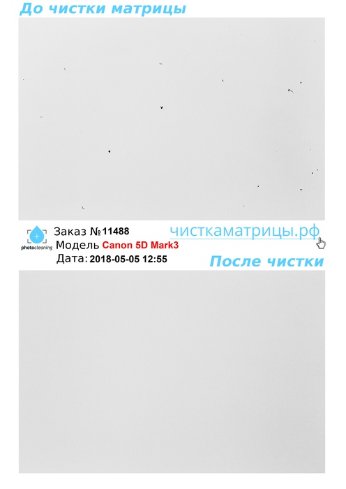 Чистка матрицы Canon 5D Mark3 Чистка матрицы Canon 5D Mark3