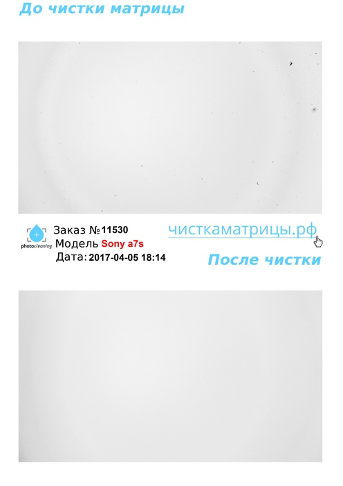 Чистка матрицы Sony a7s Чистка матрицы Sony a7s