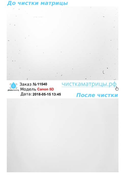 Чистка матрицы Canon 5D Чистка матрицы Canon 5D