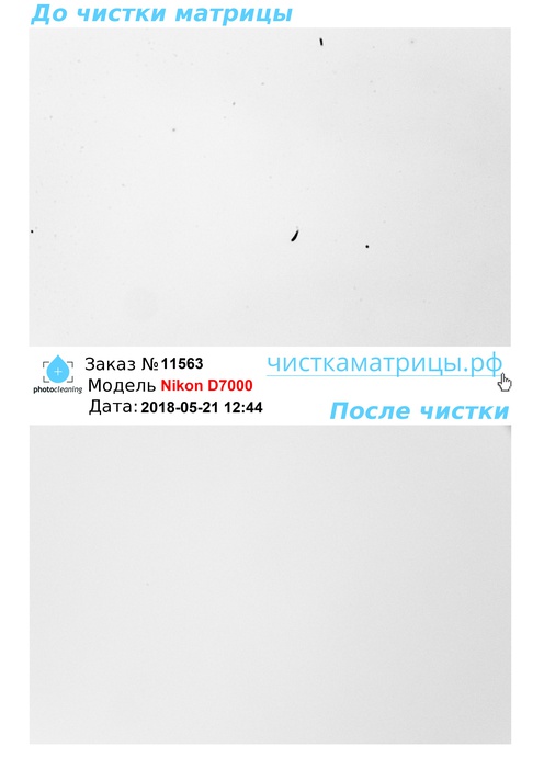 Чистка матрицы Nikon D7000 Чистка матрицы Nikon D7000