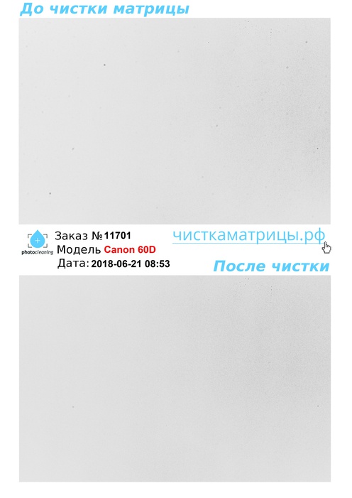 Чистка матрицы Canon 60D Чистка матрицы Canon 60D