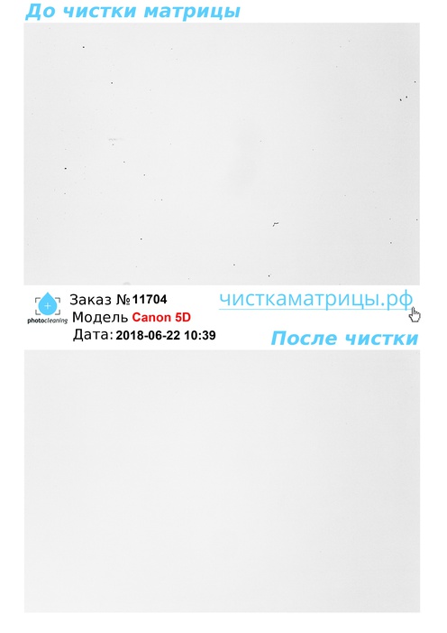 Чистка матрицы Canon 5D Чистка матрицы Canon 5D
