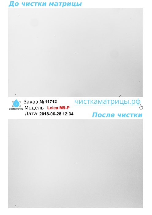 Чистка матрицы Leica M9-P Чистка матрицы Leica M9-P