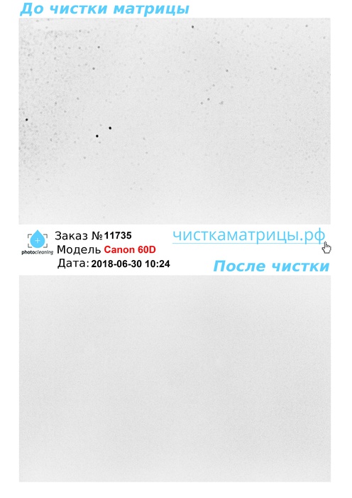 Чистка матрицы Canon 60D Чистка матрицы Canon 60D