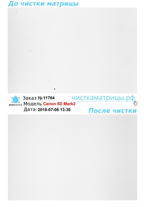 Чистка матрицы Canon 5D Mark2 Чистка матрицы Canon 5D Mark2