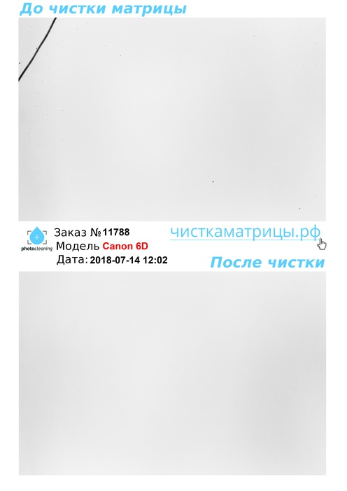 Чистка матрицы Canon 6D Чистка матрицы Canon 6D