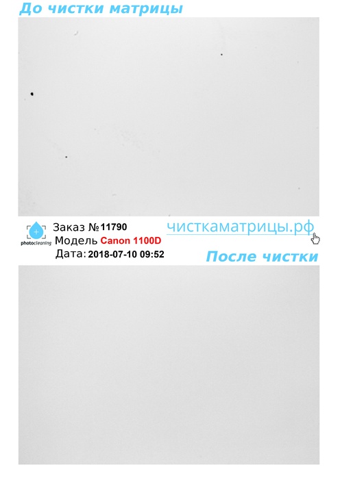 Чистка матрицы Canon 1100D Чистка матрицы Canon 1100D