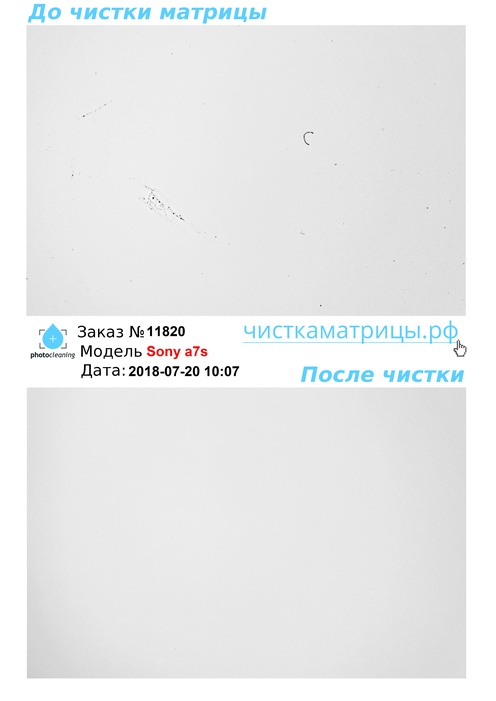 Чистка матрицы Sony a7s Чистка матрицы Sony a7s