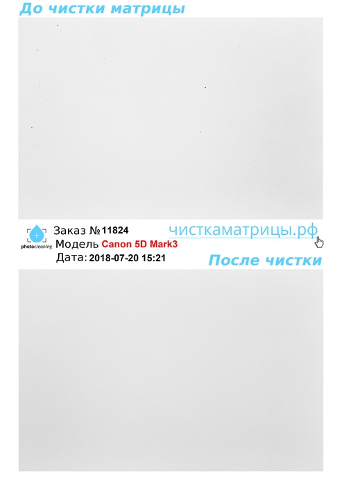 Чистка матрицы Canon 5D Mark3 Чистка матрицы Canon 5D Mark3
