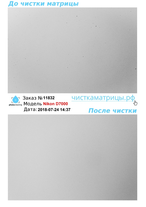 Чистка матрицы Nikon D7000 Чистка матрицы Nikon D7000